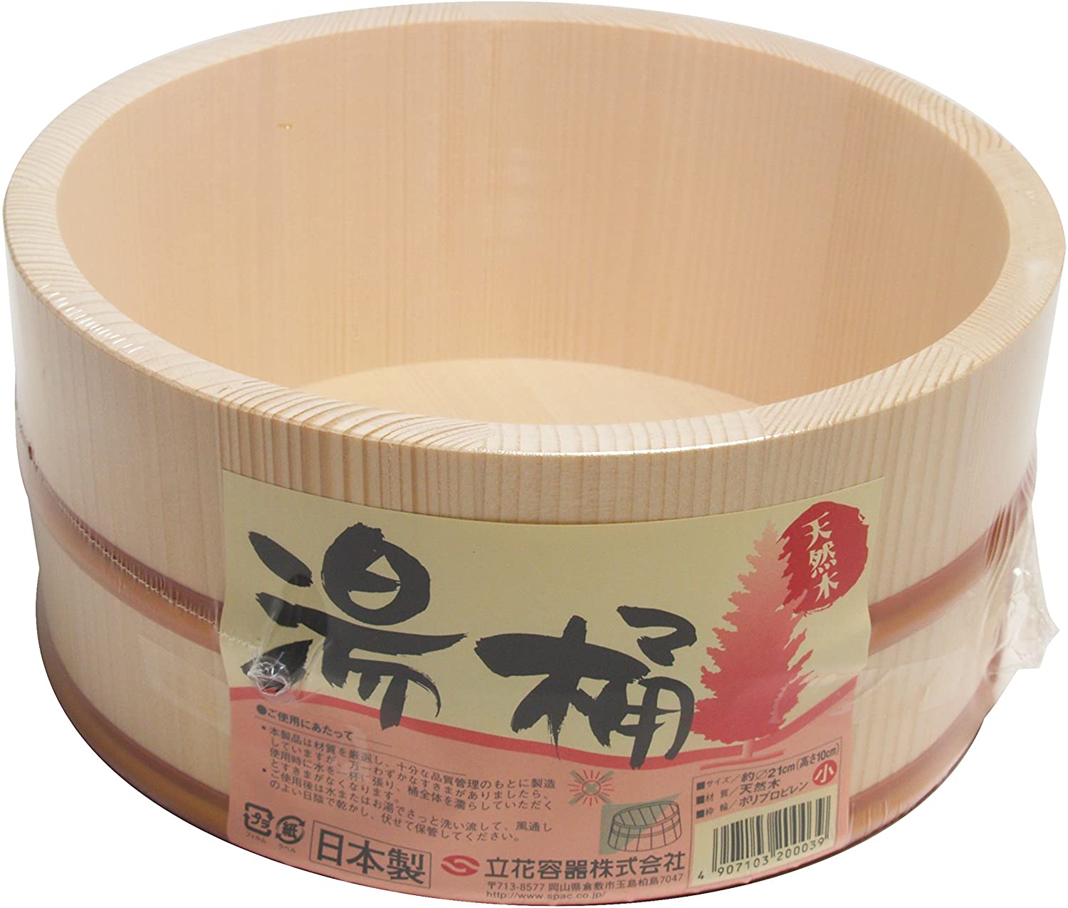 湯桶 1