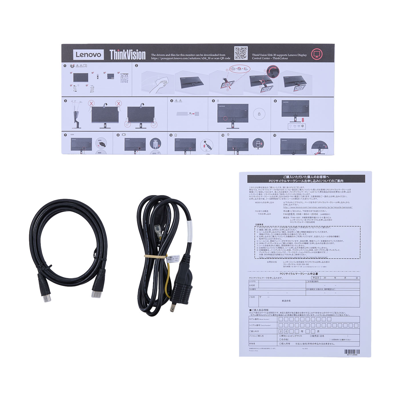 Lenovo ThinkVision S24i-30 63DEKAR3JPを検証レビュー！PCモニター