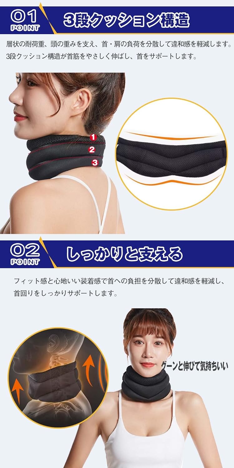 ラクラク首サポーター 4