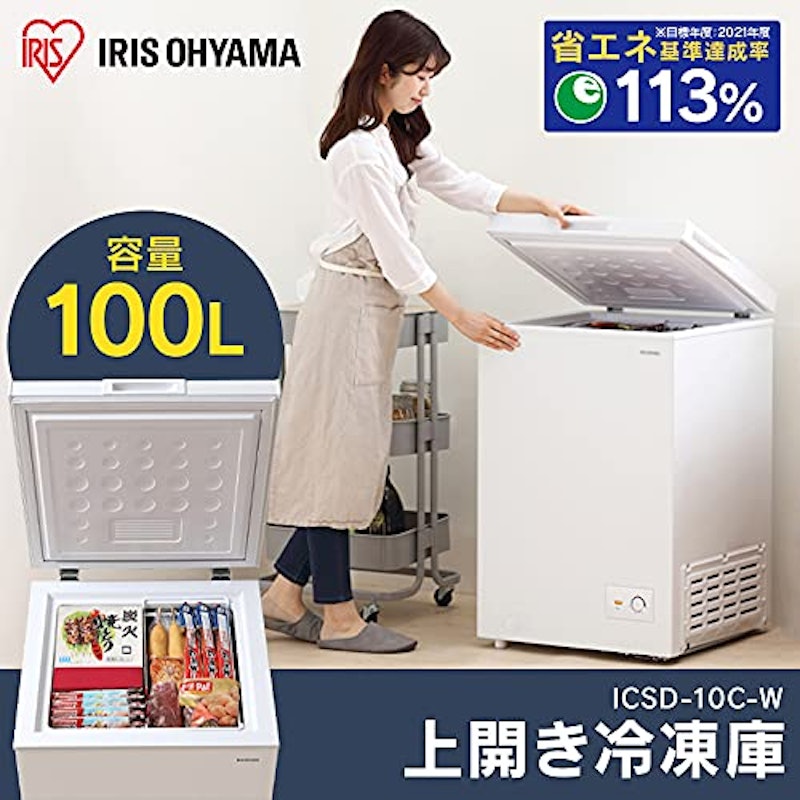 上開き式冷凍庫 2