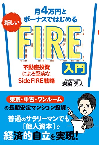 不動産投資本のおすすめ人気ランキング【2024年】 | マイベスト