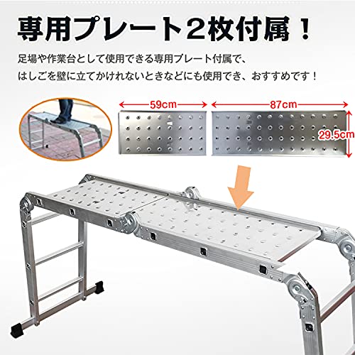 多機能はしご 9