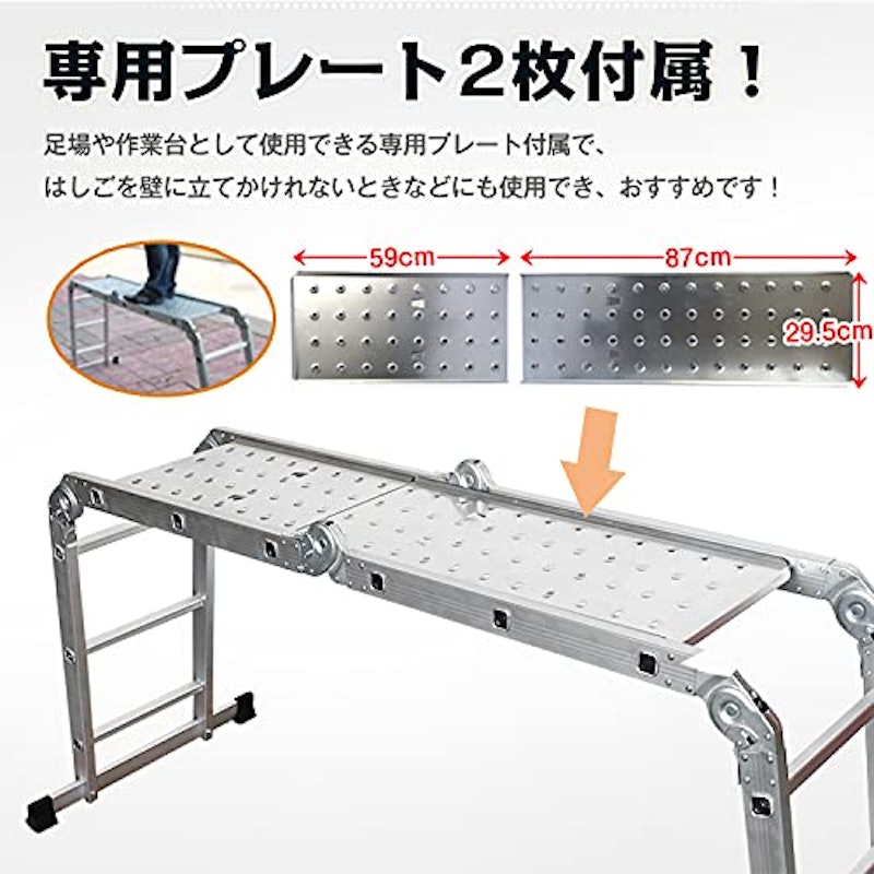 多機能はしご 9
