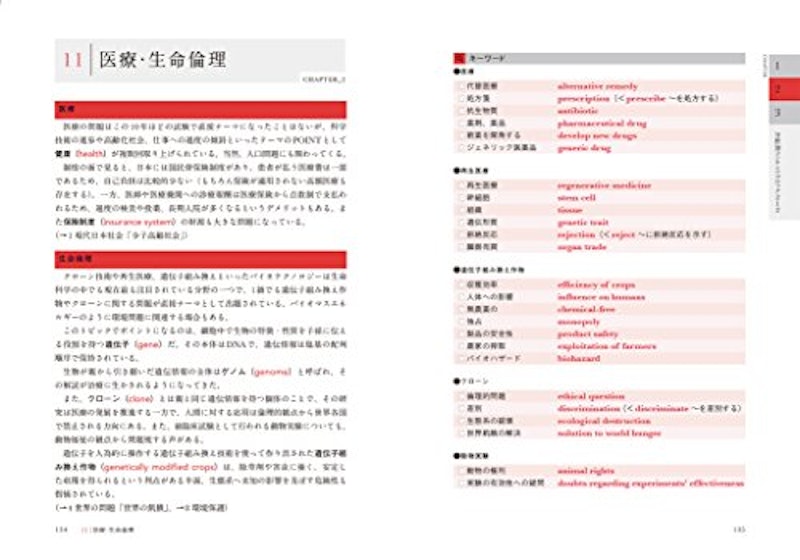 最短合格! 英検®1級 英作文問題完全制覇 4