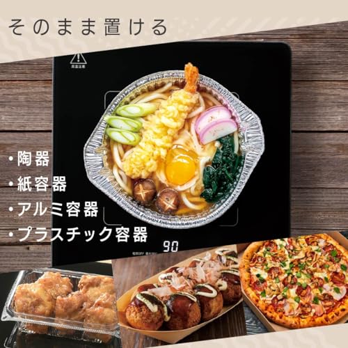 保温プレート 3