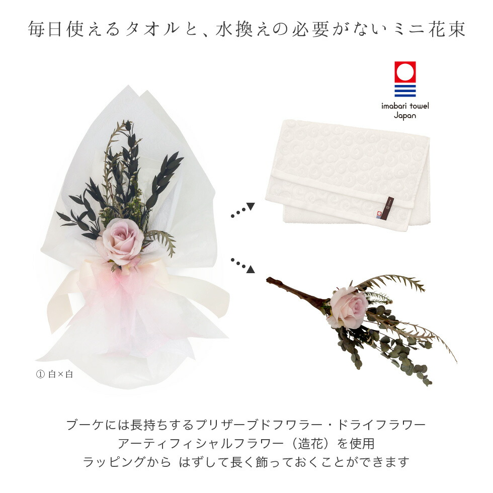 花束タオル 2
