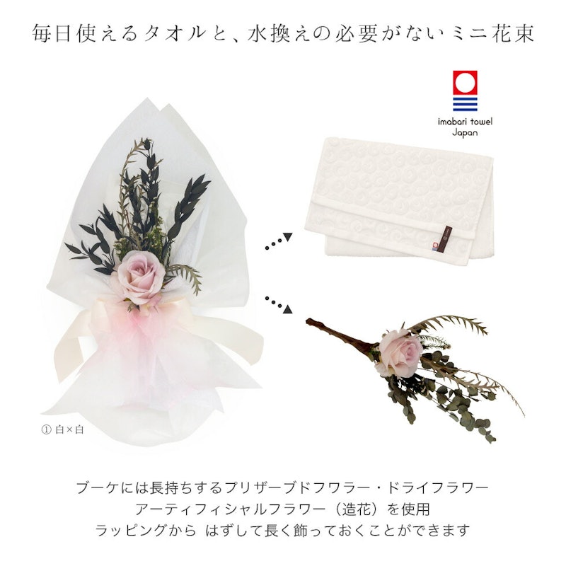 花束タオル 2