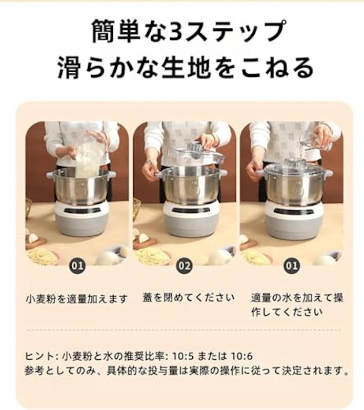 生地こね機 6