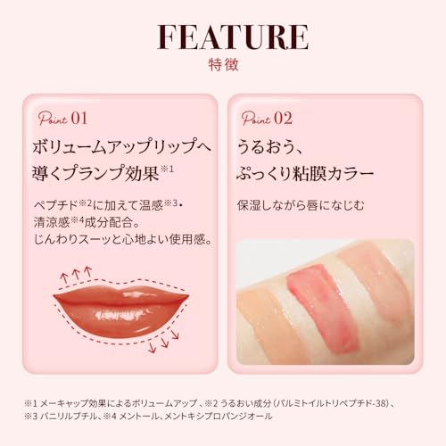 メンソレータム リップフォンデュ 4