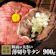 フーズアイ 牛タン 900g 1