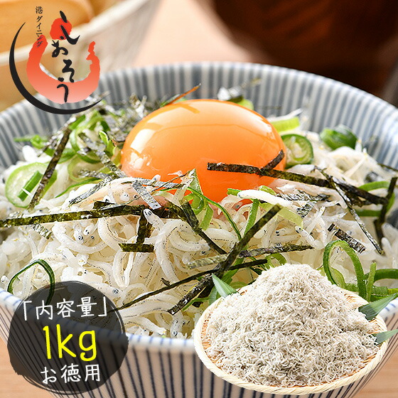 釜揚げしらす 1
