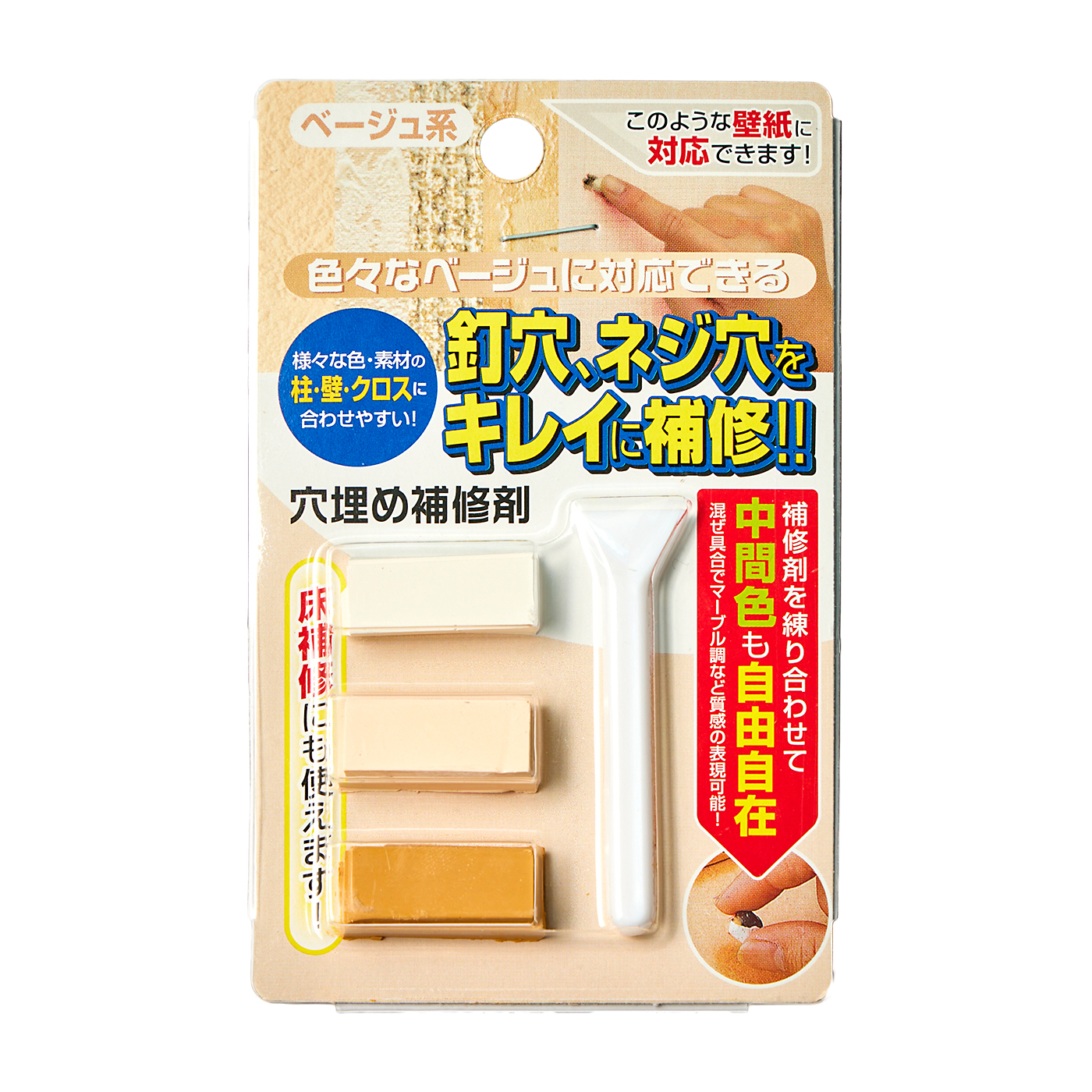 穴キズ補修剤 ベージュ系 1枚目