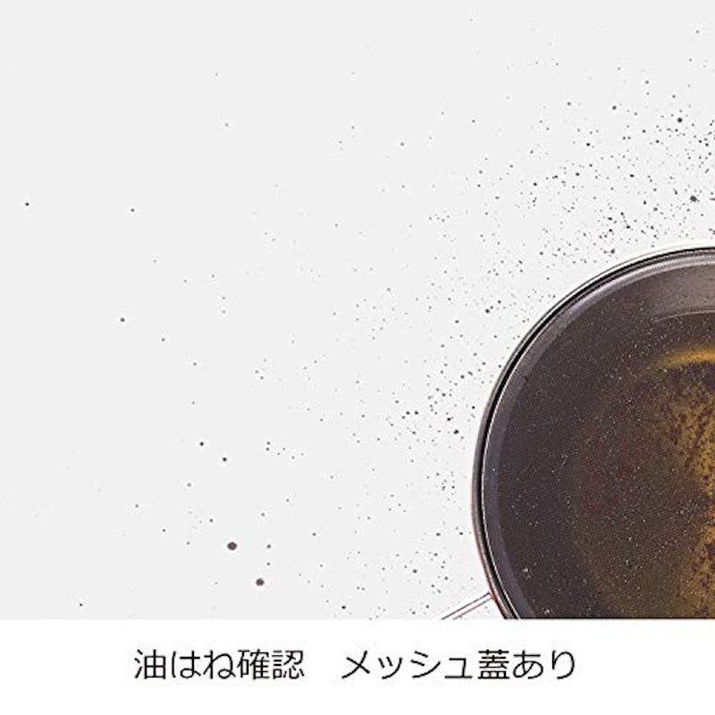 レイエ 油ハネを防ぐメッシュカバー 7