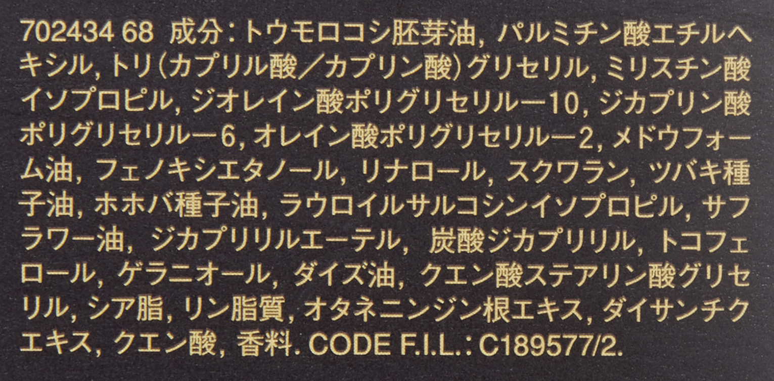 スブリム ビューティ クレンジングオイルn 3
