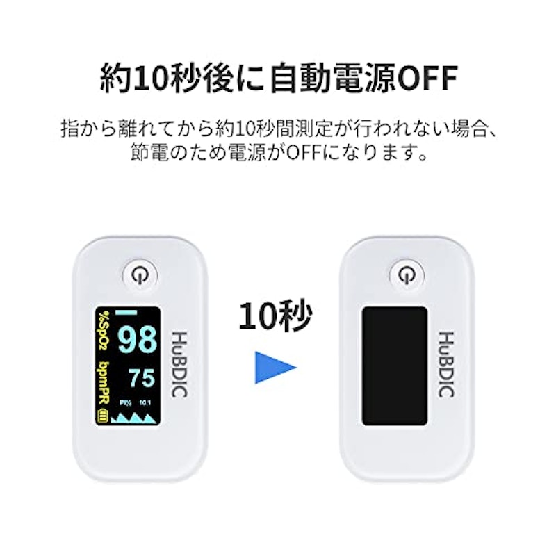 パルスオキシメータ 3
