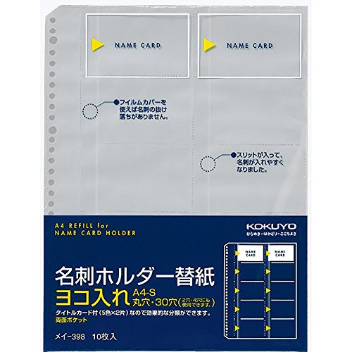 名刺ホルダー 替紙 1