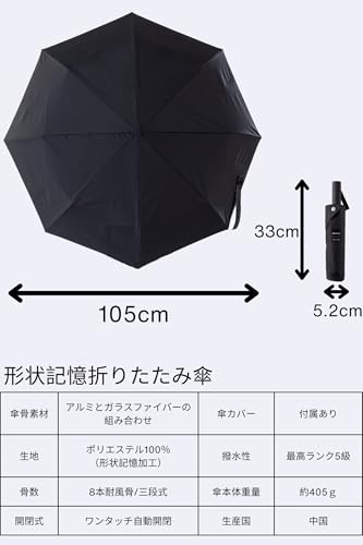 3秒でたためる傘 8