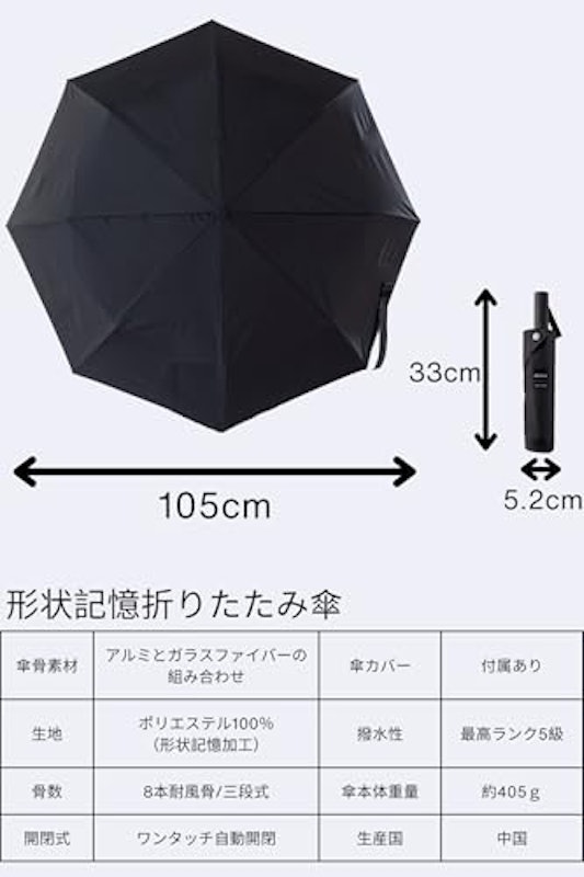 3秒でたためる傘 8