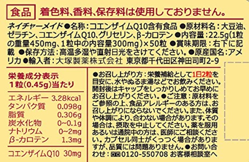 21年 コエンザイムq10サプリのおすすめ人気ランキング10選 Mybest 21年 コエンザイムq10サプリのおすすめ人気ランキング10選 Mybest