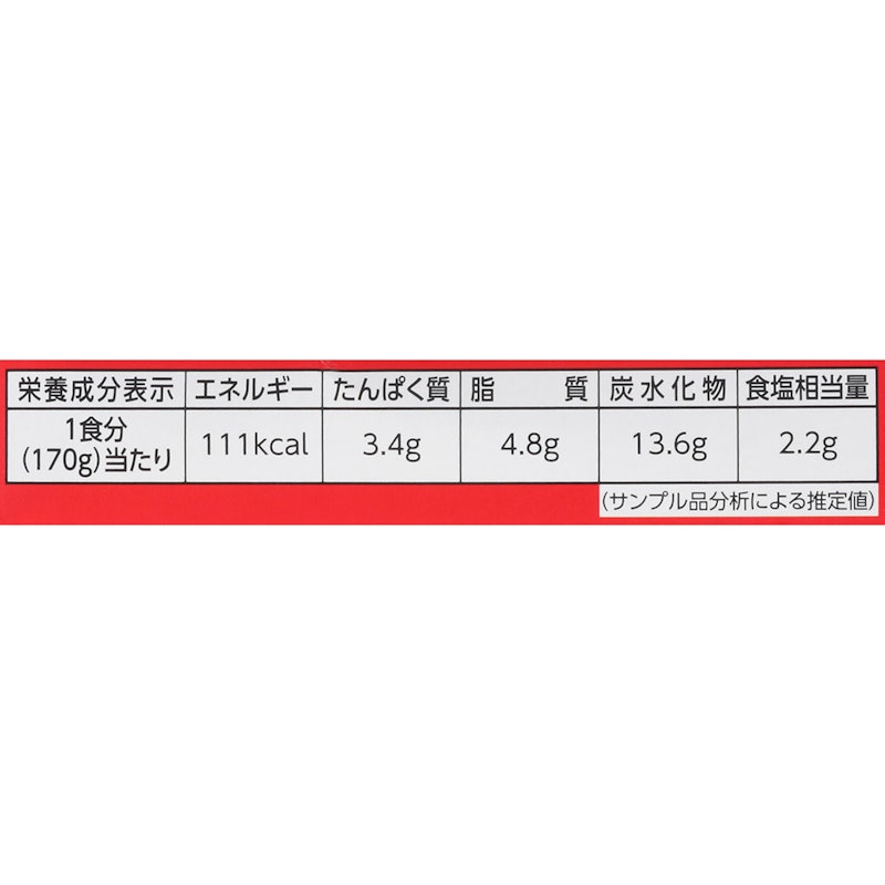 ビーフカレー中辛 5
