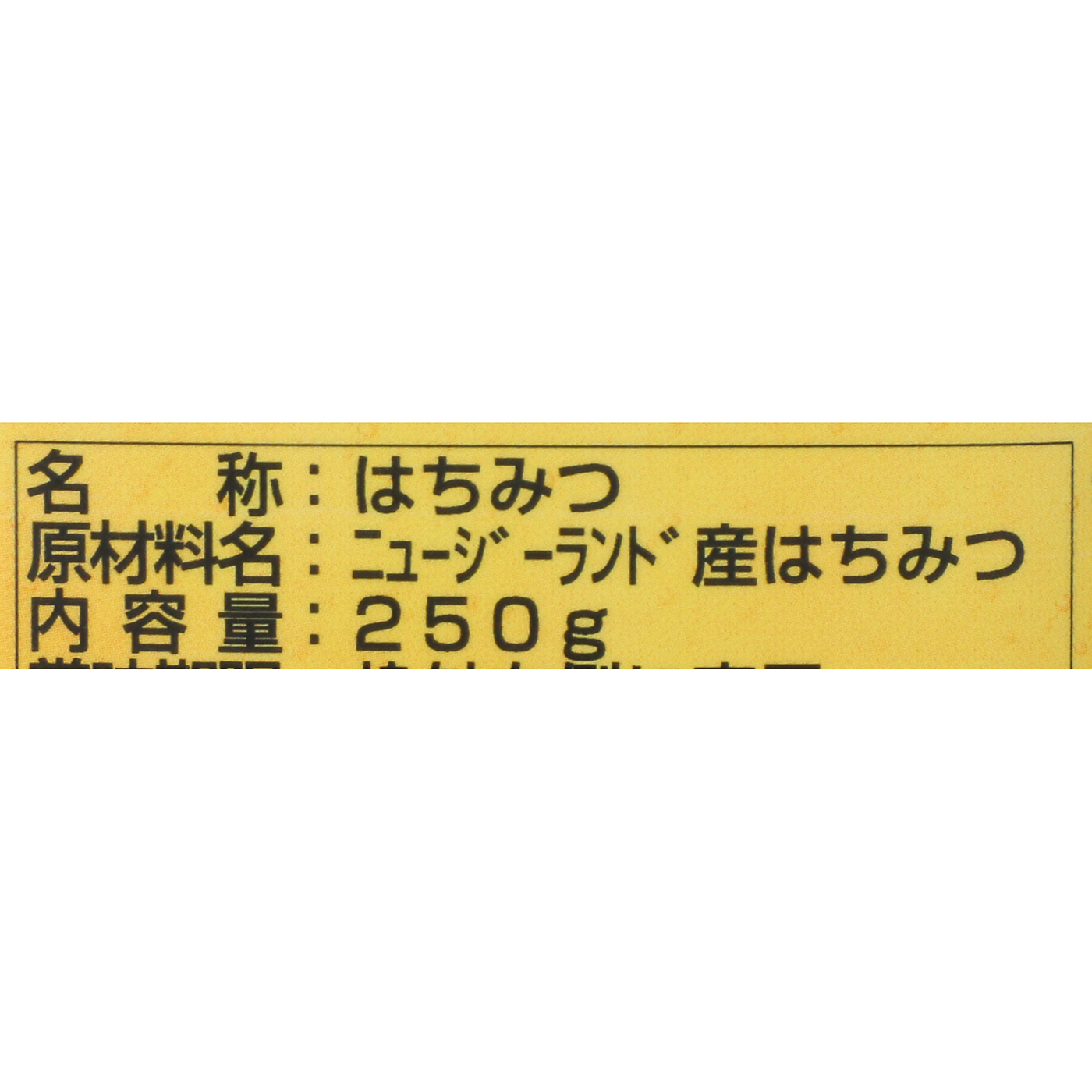 マヌカハニー MGO150+ 3