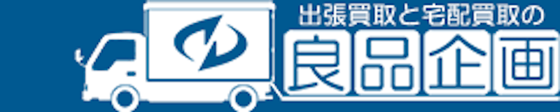 良品企画 1