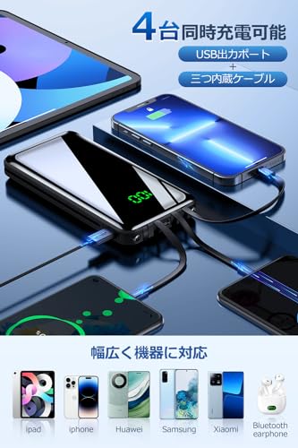 ケーブル内蔵 micro 最新モバイルバッテリー