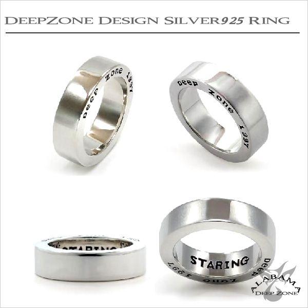 Deep Zone シルバーリング 3