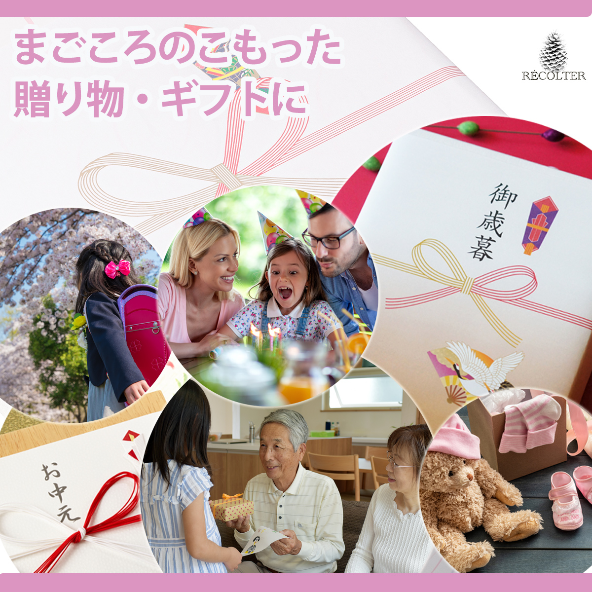 伝承献呈ギフトセット 8