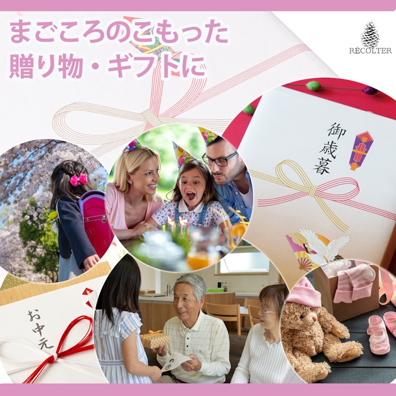 伝承献呈ギフトセット 8