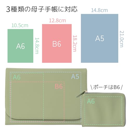 母子手帳ケース 6