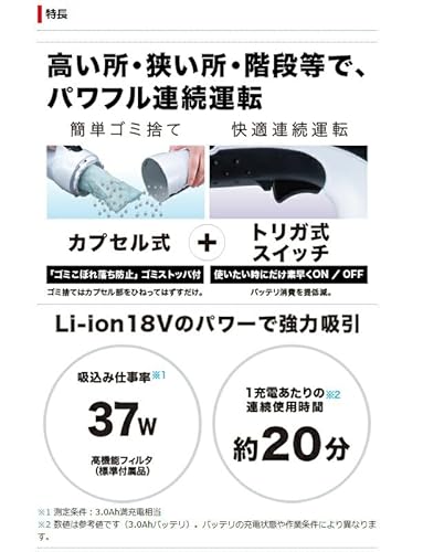 充電式クリーナ 2