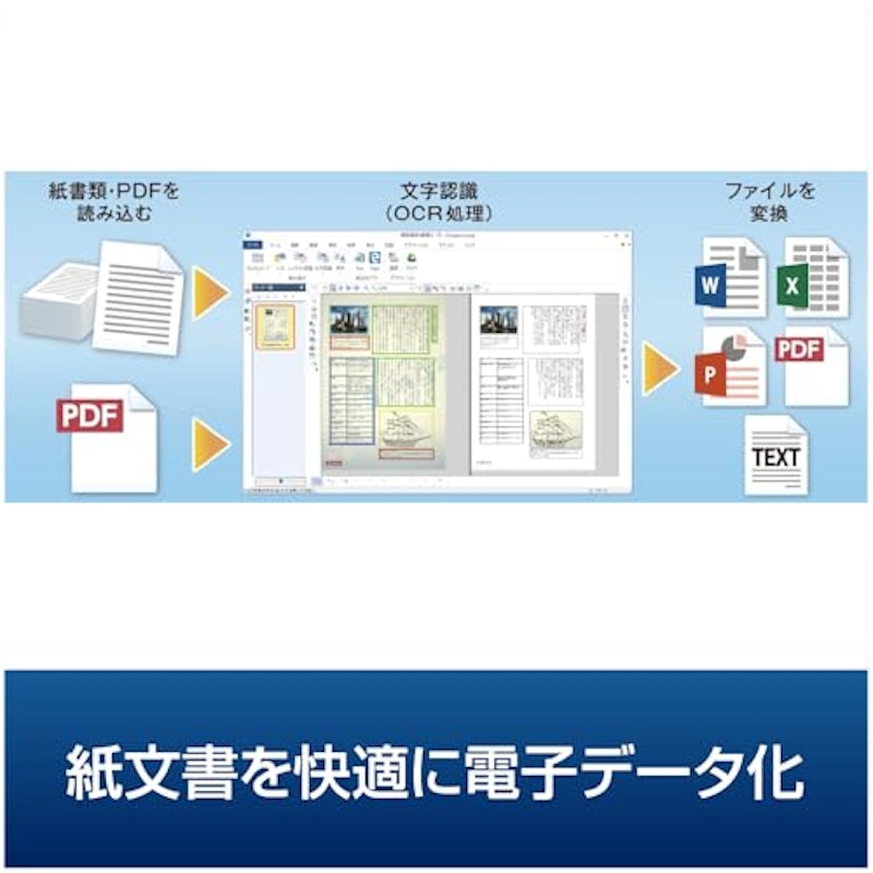 読取革命Ver.17 3