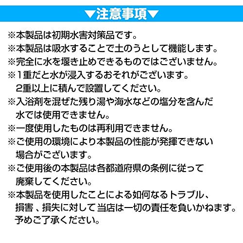 土のう袋 9
