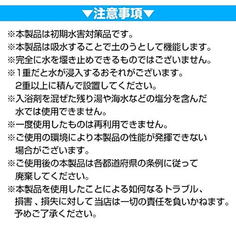 土のう袋 9