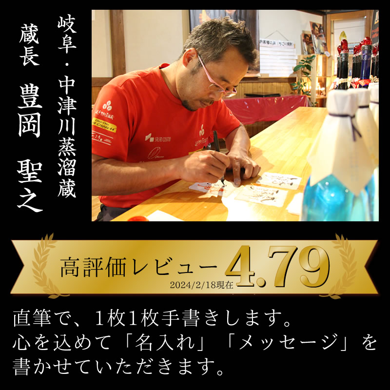 ちこり芋焼酎 3