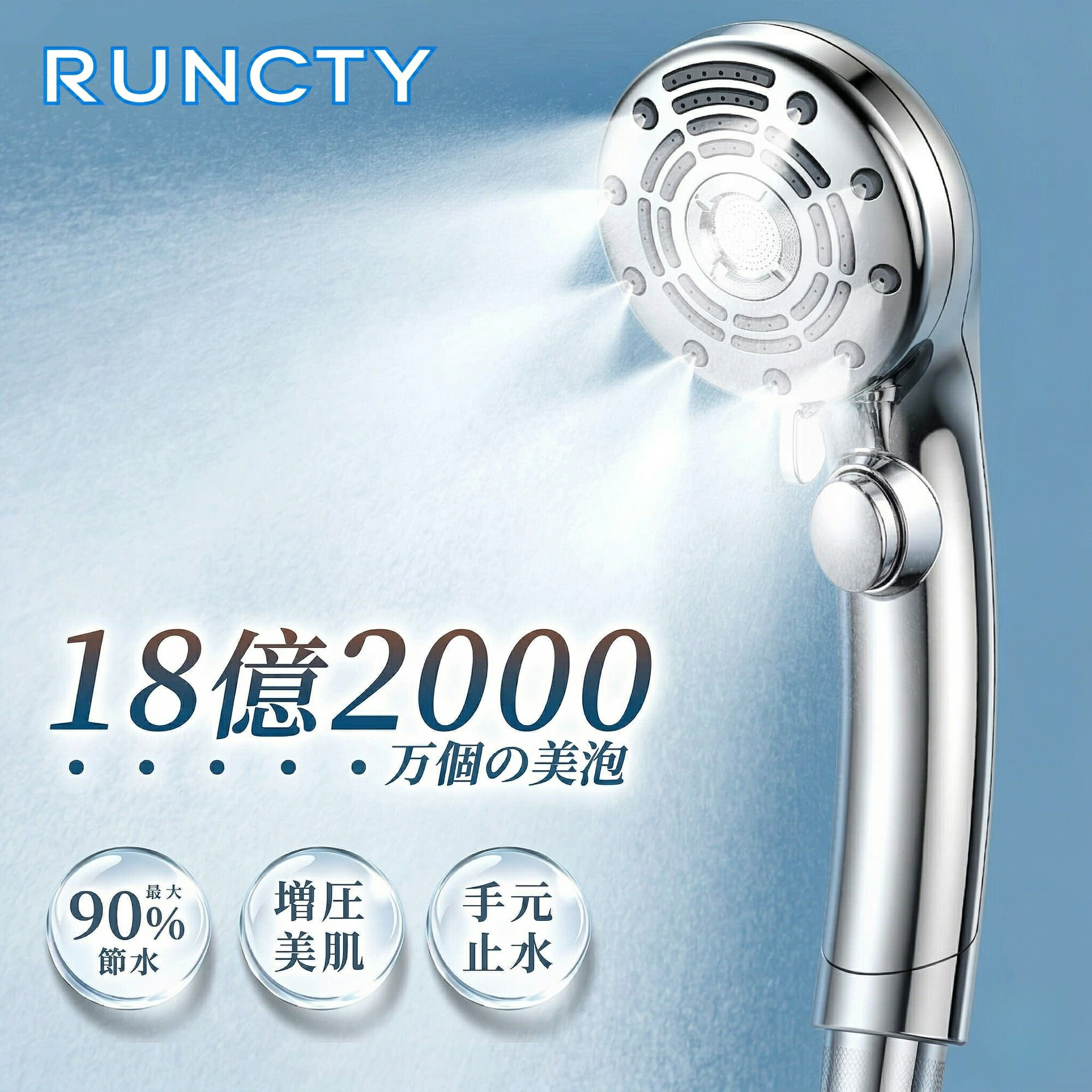 RUNCTY　シャワーヘッド マイクロナノバブル 1