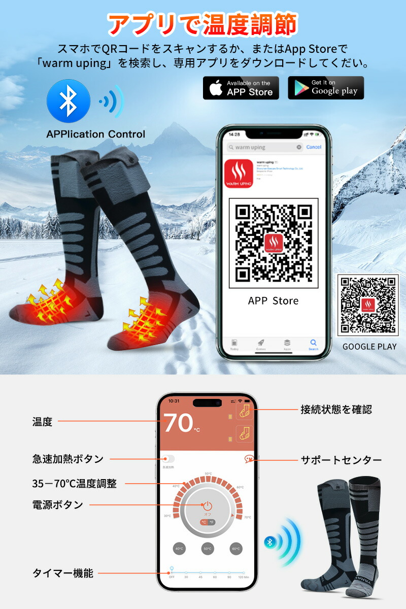 電熱ソックス 5