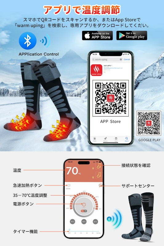 電熱ソックス 5