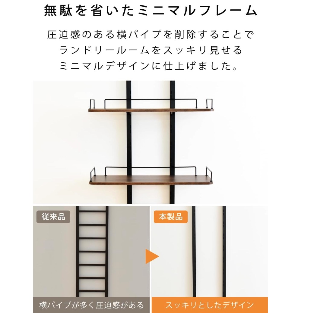 棚付きランドリーラック 5