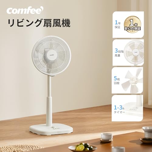 リビングファン 2