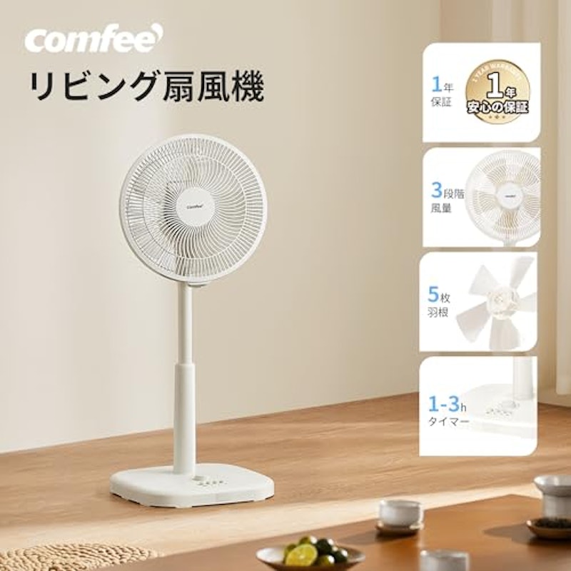 リビングファン 2