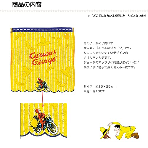おさるのジョージ おむつケーキ 4