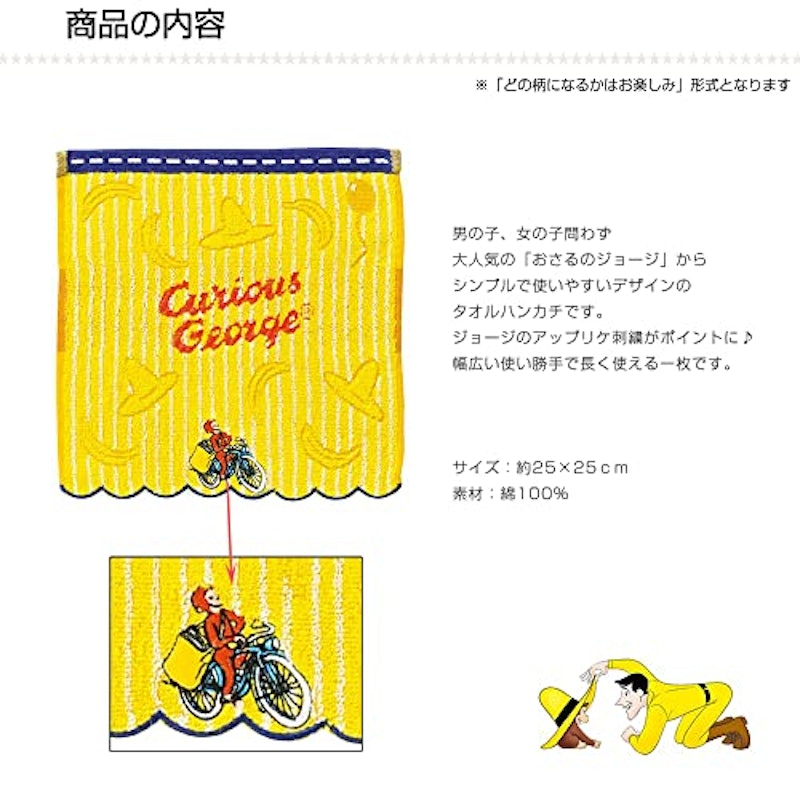 おさるのジョージ おむつケーキ 4