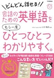 英単語帳のおすすめ人気ランキング【2026年】 3