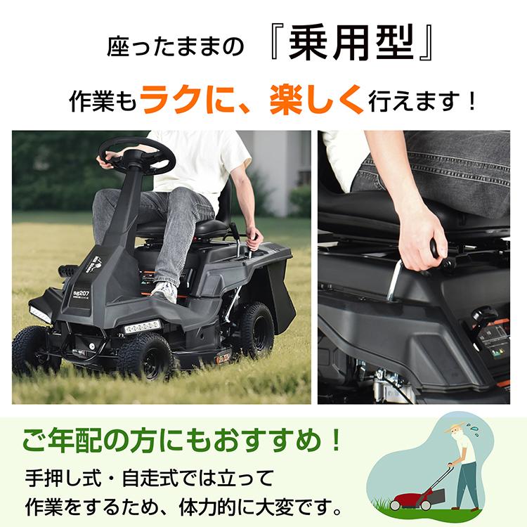 乗用草刈機 2