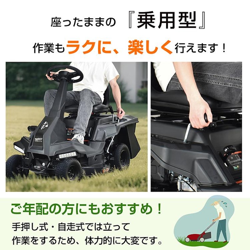 乗用草刈機 2