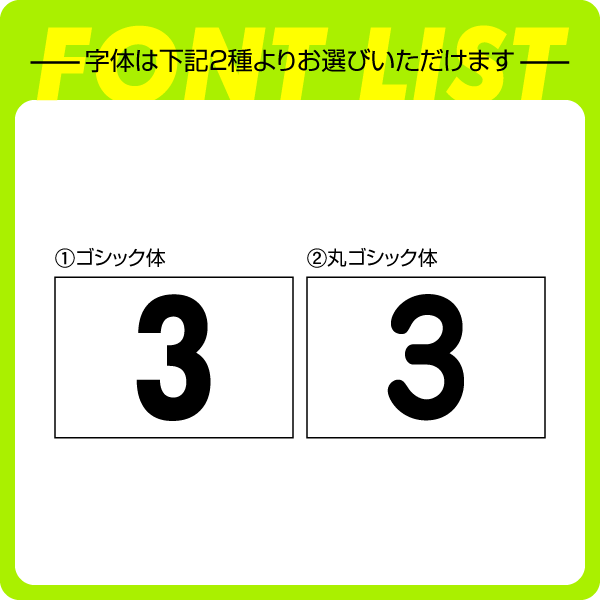 陸上レーンナンバーカード 2