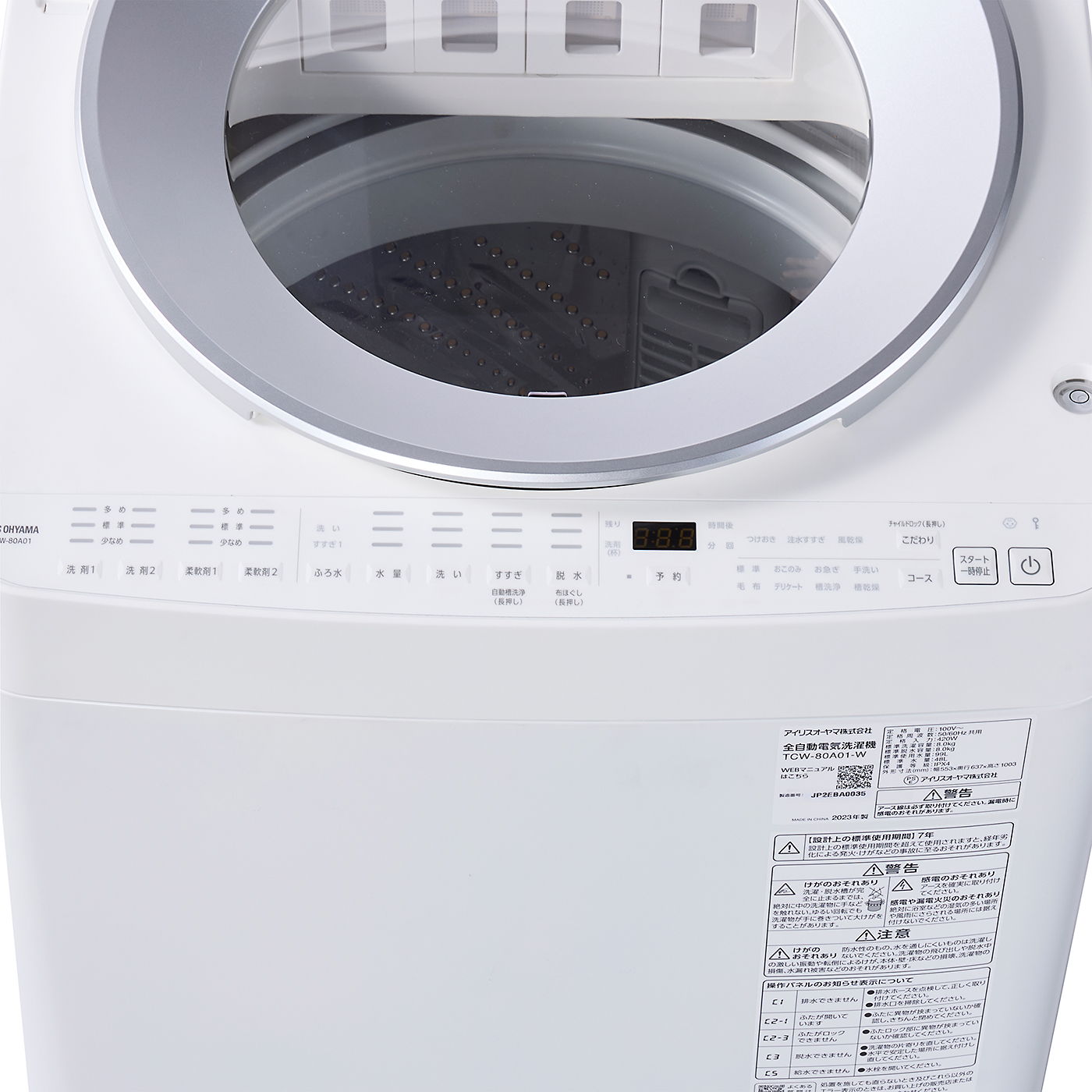 アイリスオーヤマの洗濯機のおすすめ人気ランキング【2025年12月