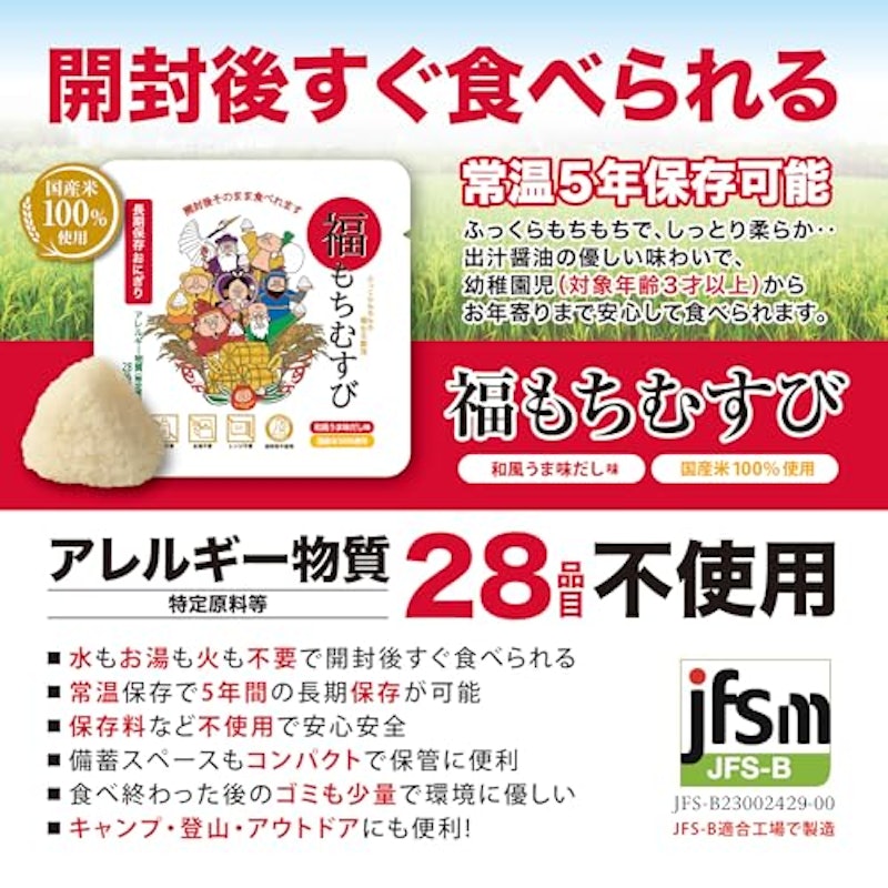 福もちむすび 和風うま味だし味 4